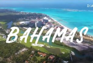 Survivor spoiler 13/6: Η παίκτρια που αποχωρεί και ποιοι πάνε ταξίδι στις Μπαχάμες (video)