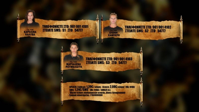 Survivor αποχώρηση 13/6