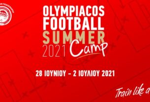 Το Summer Camp του Ολυμπιακού επιστρέφει!