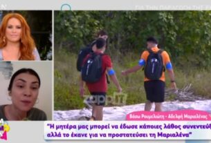Survivor 2021: «Η Μαριαλένα δεν ξέρει τι γίνεται, είναι σε άλλον πλανήτη»