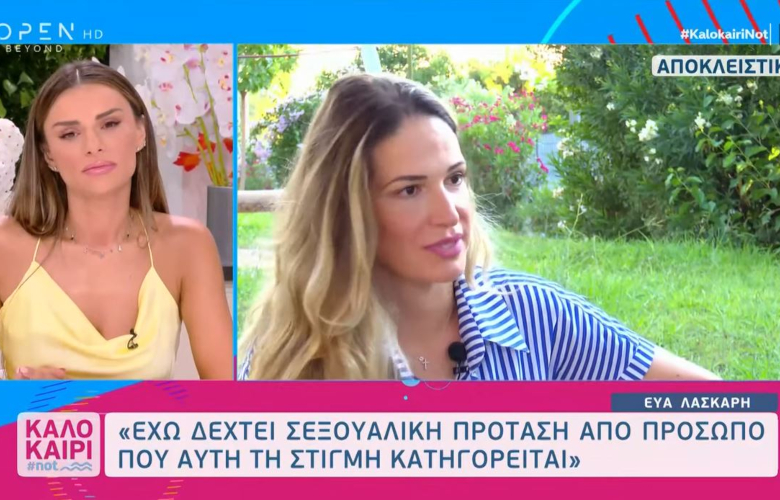 Εύα Λάσκαρη: Με παρενόχλησε σεξουαλικά γνωστός ηθοποιός (video)