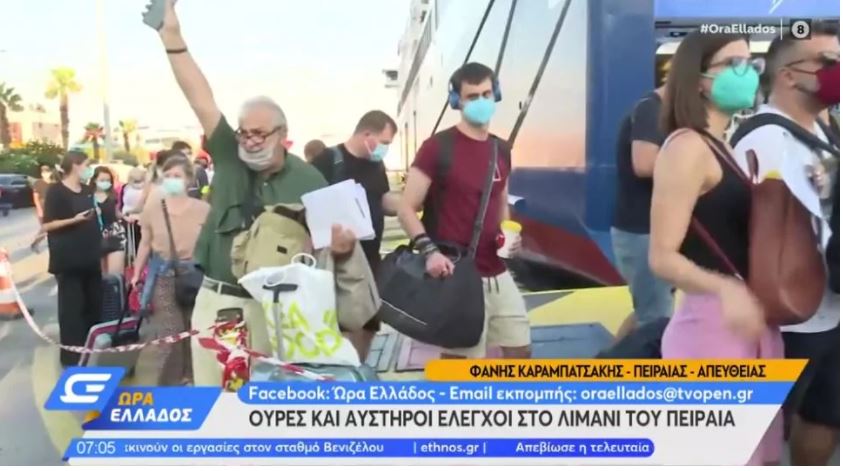 Λιμάνι Πειραιά: Απίστευτη ταλαιπωρία για όσους θέλουν να ταξιδέψουν στα νησιά