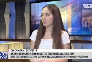 ΤΡΑΓΙΚΟ! Πέθανε η πρώτη των πρώτων στις πανελλήνιες του 2019