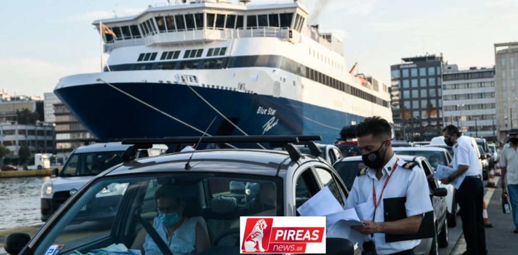 Ταξίδι με πλοίο: Πώς θα γίνονται οι έλεγχοι στο λιμάνι του Πειραιά