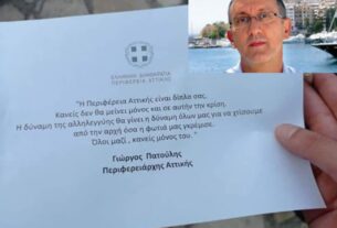 Δημήτρης Κατσικάρης: "Ο άσχετος κ. Πατούλης "καπέλωσε" τη δωρεά στους πυρόπληκτους!"