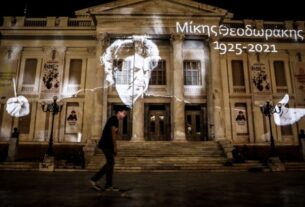 Δήμος Πειραιά: Αποχαιρέτησε τον Μίκη Θεοδωράκη με τη συγκινητική προβολή 3d mapping στο Δημοτικό Θέατρο