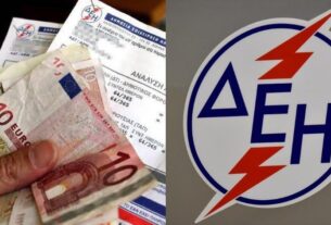 ΔΕΗ: Χρυσοπληρώνουμε το ρεύμα για να βγουν οι αυξήσεις 233% στις αμοιβές των «golden boys»