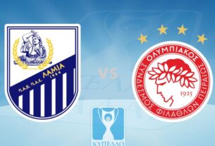 Λαμία - Ολυμπιακός live streaming 19/09: Ζωντανή μετάδοση