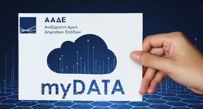 Εμπορικός Σύλλογος Πειραιά: Επιστολή για την έναρξη της Πλατόρμας myDATA