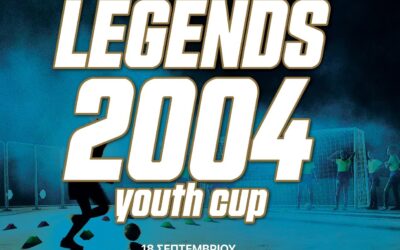 Πειραιάς: Το Legends 2004 Youth Cup στο γήπεδο του Αγίου Διονυσίου