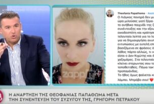 «Τσακωμός» Λίαγκα – Παπαθωμά για τον Γρηγόρη Πετράκο (video)