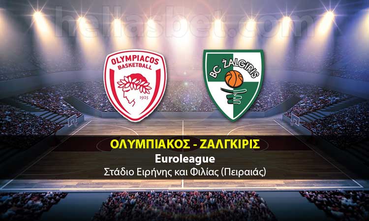 Ολυμπιακός - Ζάλγκιρις Live Streaming 15/10: Ζωντανή μετάδοση