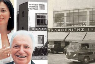 Super Market Σκλαβενίτης: Η Εταιρία Φαινόμενο, Η Καταγωγή Απο Λευκάδα Και Το Μεγάλο Οχι