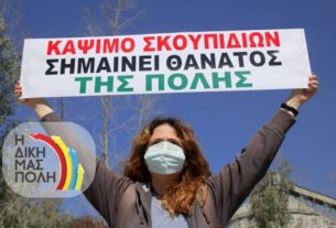 Κερατσίνι: "Η διοίκηση του "ΟΧΙ ΣΕ ΟΛΑ" βρίσκεται τώρα μπροστά στις συνέπειες της αδράνειάς της"