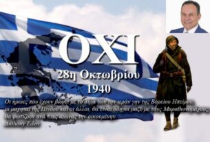 Νίκος Μανωλάκος: To OXI του ΄40 κι εμείς