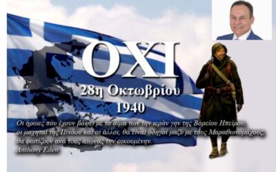 Νίκος Μανωλάκος: To OXI του ΄40 κι εμείς