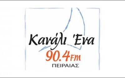 Πειραιάς: 24ωρη απεργία στον δημοτικό Ρ/Σ “ΚΑΝΑΛΙ ΕΝΑ” και το “kanaliena.gr”