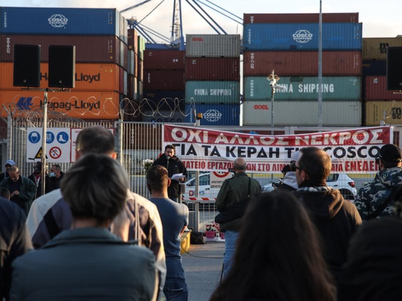 Απεργία Cosco: Ικανοποιήθηκαν τα περισσότερα αιτήματα