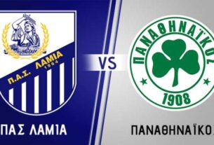 Λαμία-Παναθηναϊκός Live Streaming 22/11