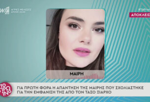 Η απάντηση της Μαίρης για τον Τάσο Ξιαρχό