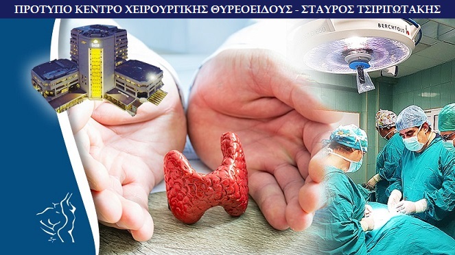 Σταύρος Τσιριγωτάκης: Τα 7 σημάδια του Θυρεοειδή που δεν πρέπει να αγνοήσετε (video)