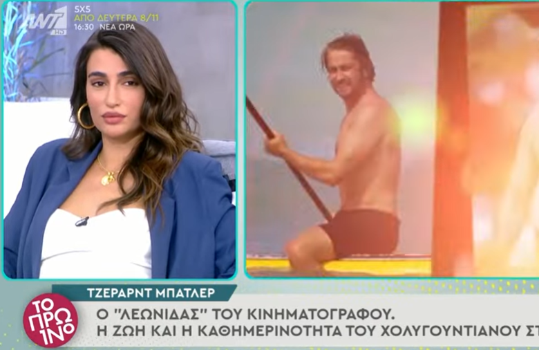 Αποκάλυψη: Αυτός είναι ο λόγος που η Σοφία Χαρμαντά χώρισε... τον Τζέραρντ Μπάτλερ