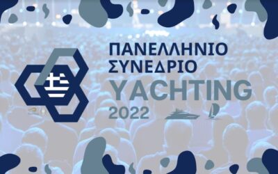 1ο Πανελλήνιο Συνέδριο Yachting
