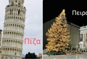 Χριστούγεννα 2021: Ο Πειραιάς μεταμορφώθηκε σε Πίζα της Ιταλίας...