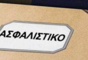 Ασφαλιστικό: Ποιος θεωρείται παλαιός και ποιος νέος ασφαλισμένος στο Δημόσιο