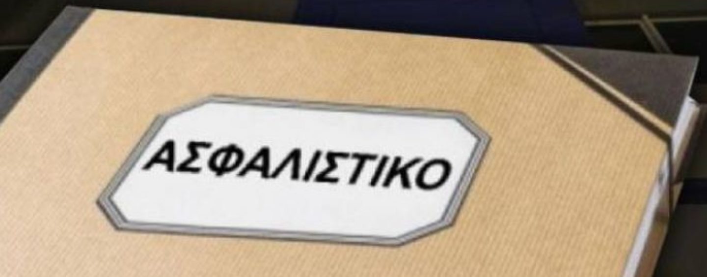 Ασφαλιστικό: Ποιος θεωρείται παλαιός και ποιος νέος ασφαλισμένος στο Δημόσιο