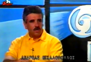 Πέθανε ο «μύθος» της Παναχαϊκής Ανδρέας Μιχαλόπουλος