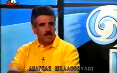Πέθανε ο «μύθος» της Παναχαϊκής Ανδρέας Μιχαλόπουλος