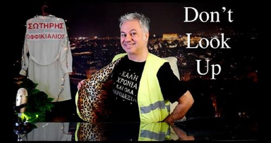 Ο Χριστόφορος Ζαραλίκος ξαναχτυπά: DON’T LOOK UP!