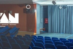 Δήμος Πειραιά: Νέα Διοικητικά Συμβούλια στον Ο.Π.Α.Ν. στην ΚΟ.Δ.Ε.Π. και στη ΔΗ.ΡΑ.Π.