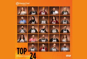 MasterChef 2022: Αυτοί είναι οι 24 παίκτες που μπήκαν στο σπίτι του διαγωνισμού μαγειρικής