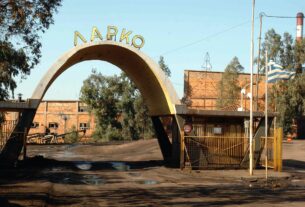 ΛΑΡΚΟ: Οι εργαζόμενοι ετοιμάζουν απεργιακή κινητοποίηση και συλλαλητήριο στο κέντρο της Αθήνας