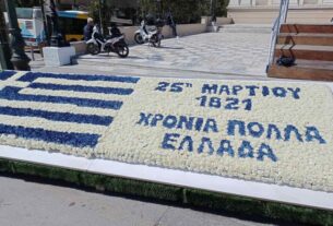 Ο Πειραιάς γιορτάζει την 25η Μαρτίου: Τεράστια σημαία από λουλούδια στολίζει το δημοτικό Θέατρο (Εικόνες))