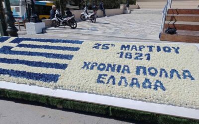 Ο Πειραιάς γιορτάζει την 25η Μαρτίου: Τεράστια σημαία από λουλούδια στολίζει το δημοτικό Θέατρο (Εικόνες))