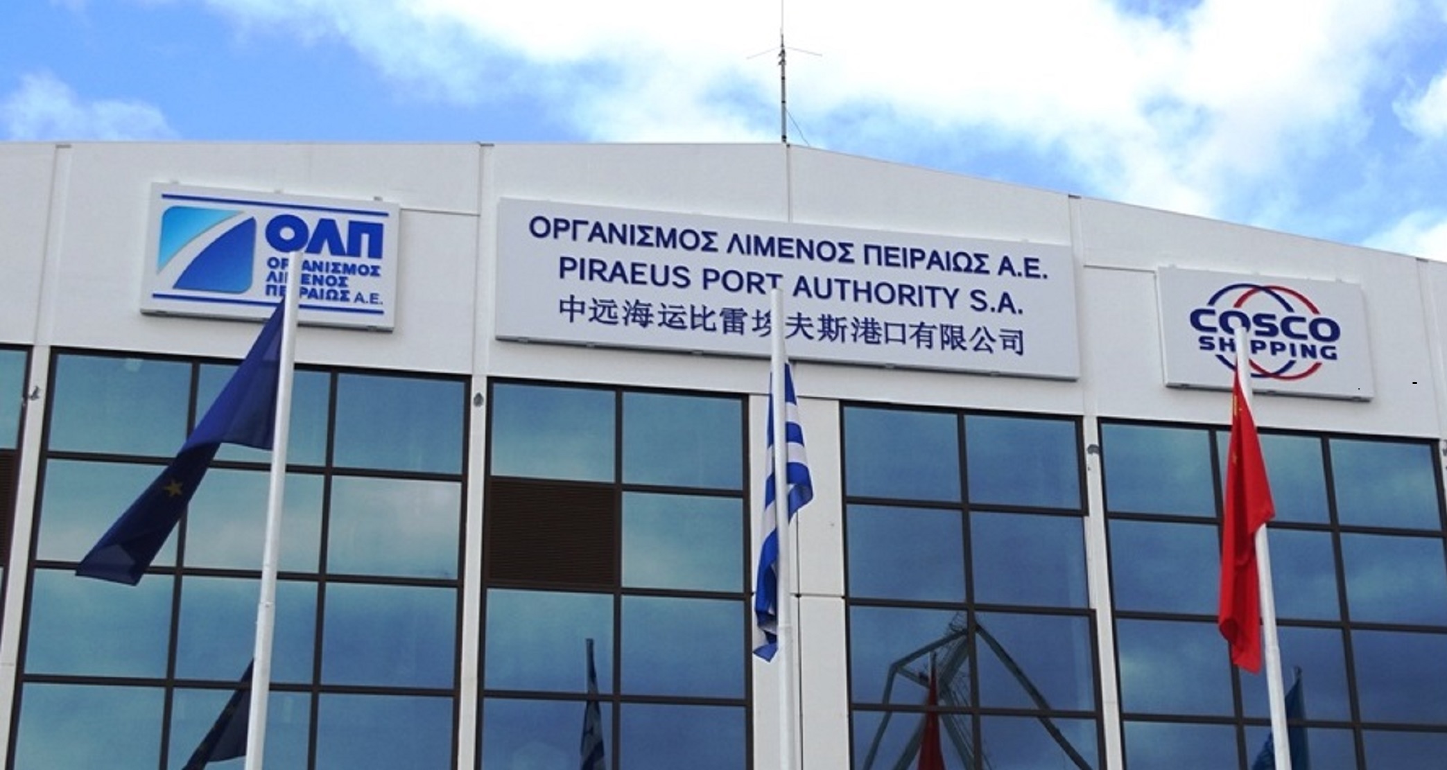 ΟΛΠ Α.Ε.: Ανακοίνωση σχετικά με τις αποφάσεις του ΣΤΕ