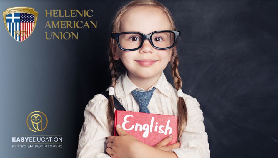 EASY EDUCATION: ΔΩΡΕΑΝ συμμετοχή σε εξετάσεις Αγγλικών