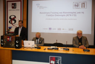 Δήμος Πειραιά: Κοινότητα Γνώσης και Καινοτομίας για τη Γαλάζια Οικονομία