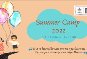 Δήμος Πειραιά: Summer Camp 2022 για τα παιδιά της πόλης!