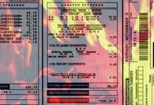 ΔΕΗ: Πώς έστησαν το κόλπο με τους λογαριασμούς - Η μεγάλη ληστεία που οδήγησε σε απόγνωση χιλιάδες νοικοκυριά