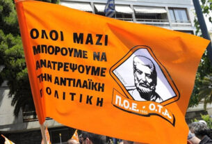 Πανελλαδική 24ωρη απεργία στους Δήμους στις 24 Μαΐου – Ποια είναι τα αιτήματα