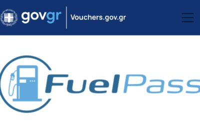 Μάθετε τα "πάντα" για Power Pass, Fuel Pass και allazosyskevi.gov.gr: