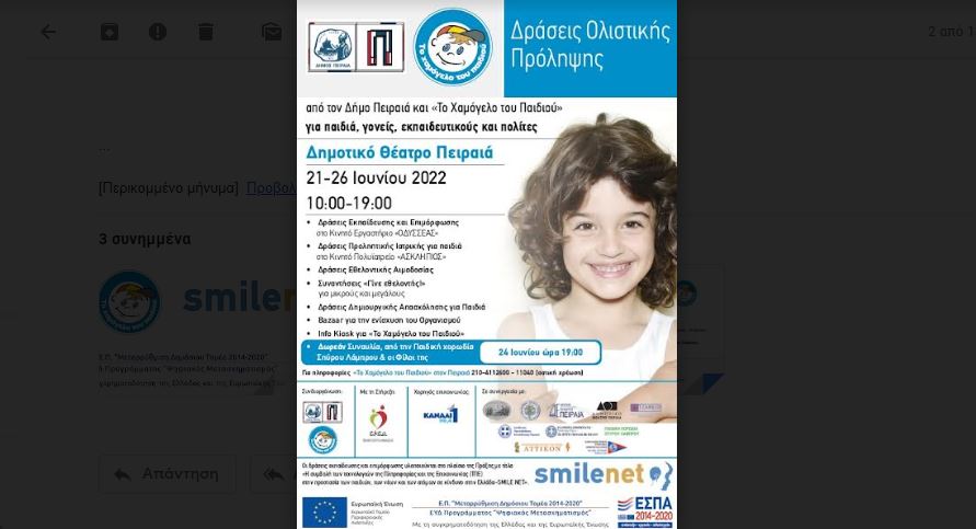 Δήμος Πειραιά: Δράσεις Ολιστικής Πρόληψης με «Το Χαμόγελο του Παιδιού»