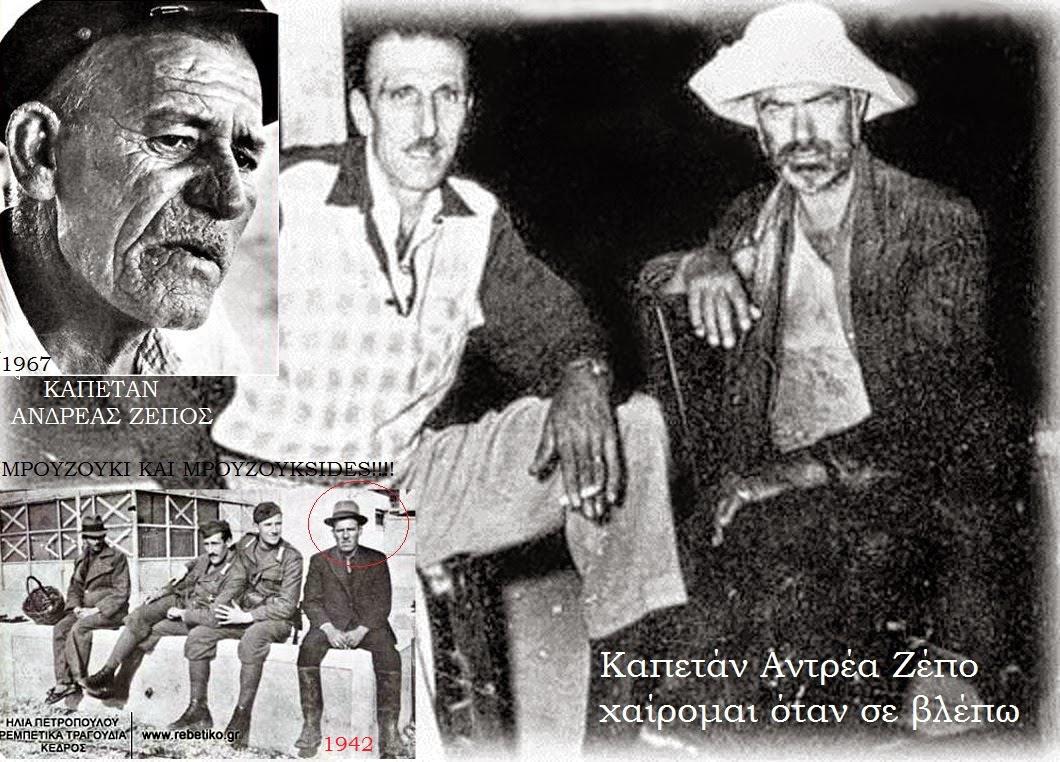 Ανδρέας Ζέπος: Ο Πειραιώτης ψαράς από το Αϊβαλί που στην κατοχή μοίραζε ψάρια στους φτωχούς του μεγάλου λιμανιού