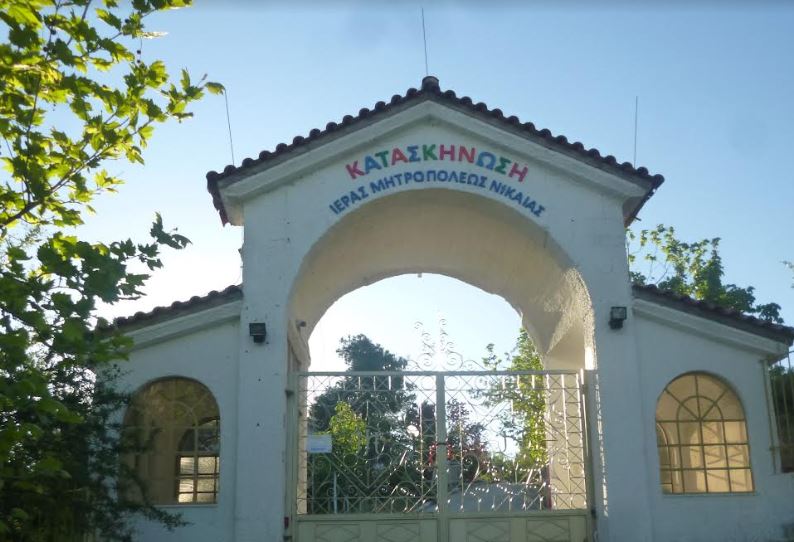 ΟΛΠ Α.Ε.: Ολοκλήρωση των οικοδομικών εργασιών αναβάθμισης των εγκαταστάσεων της κατασκήνωσης «Αγίου Γεωργίου» της Ι.Μ. Νίκαιας στη Βοιωτία