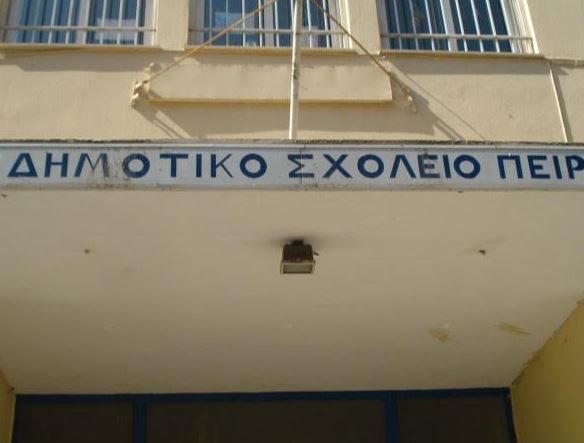 #pireas4all: Συνεχίζεται ο εμπαιγμός της δημοτικής αρχής απέναντι στη σχολική κοινότητα