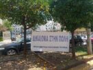 Δήμος Πειραιά: Γυρίζει πλάτη στους κατοίκους ο δήμαρχος στο θέμα παραχώρησης θέσεων στάθμευσης σε ιδιωτικό εκπαιδευτήριο